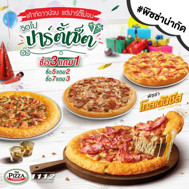 The-Pizza-Company-Buy-3-Get-1-free-2-640x640