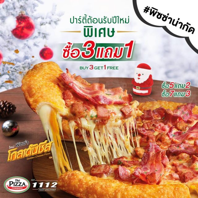 The-Pizza-Company-Buy-3-Get-1-free-640x640