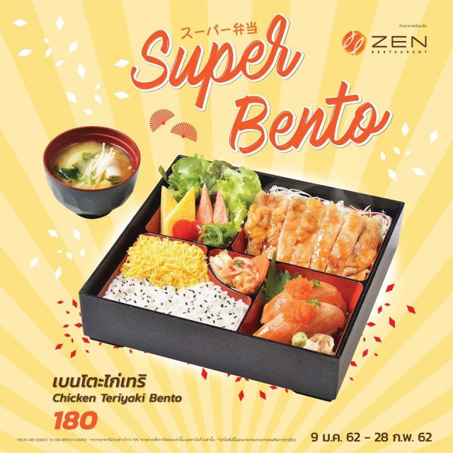 ZEN-Japanese-Restaurant-Super-Bento-640x640