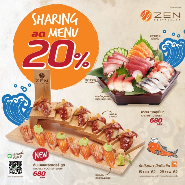 ZEN-Restaurant-22SHARING-MENU22-640x640