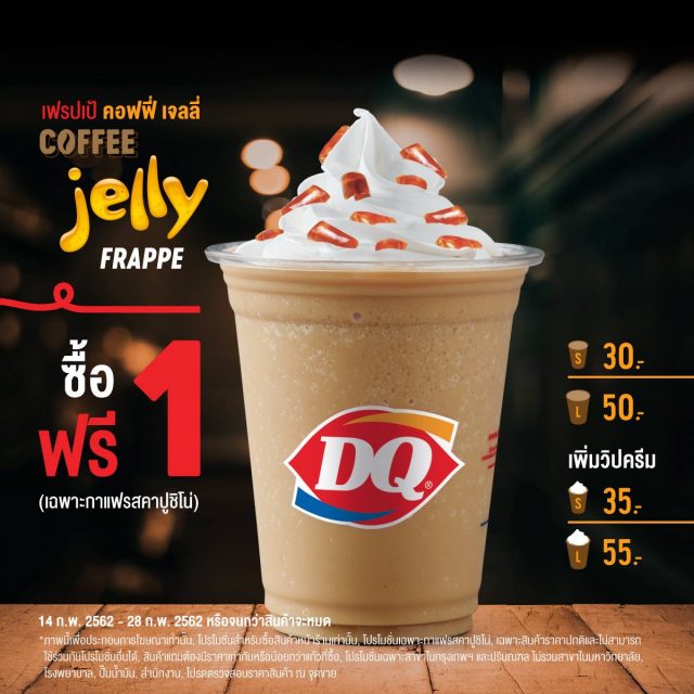 Dairy-Queen-22Coffee-Jelly-Frappe-Buy-1-Get-1-Free22-640x640