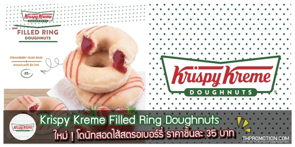 Krispy-Kreme-Filled-Ring-Doughnuts-