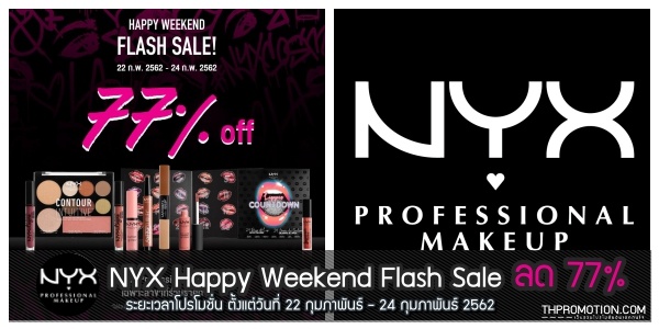 NYX-Happy-Weekend-Flash-Sale