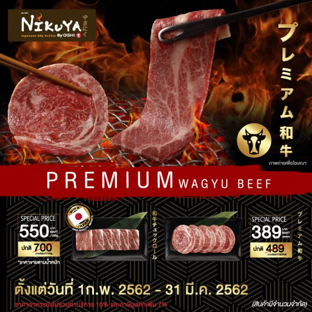Nikuya-Premium-Wagyu-Beef-Promotion-640x640
