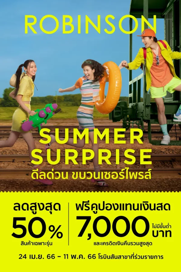 Robinson-Summer-Surprise-600x900