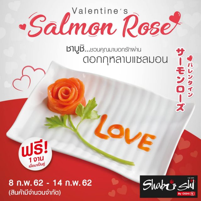 Shabushi-Valentines-Salmon-Rose-640x640