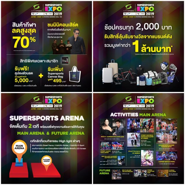 Supersports-Expo-2019-2-640x640