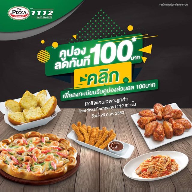 The-Pizza-Company-coupons-100-baht-640x640