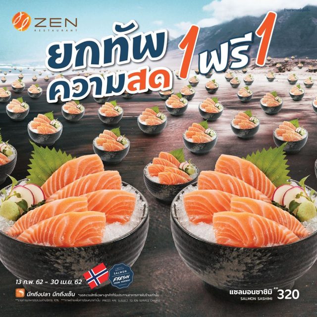 ZEN-แซลมอนซาชิมิ-ซื้อ-1-แถม-1-ฟรี--640x640