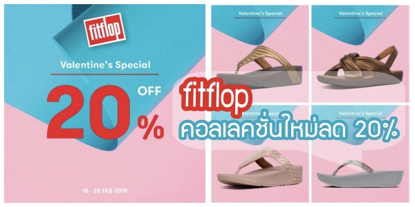 fitflop-valentine-sale