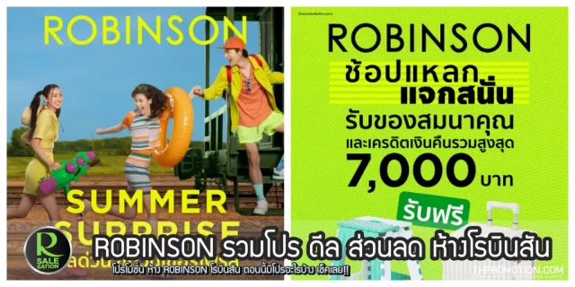 robinson-640x320