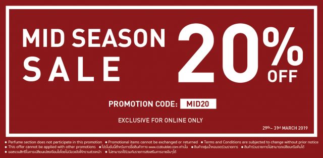 CC DOUBLE O End of season sale ลด 50% (29 มิ.ย. - 13 ก.ค. 2565)