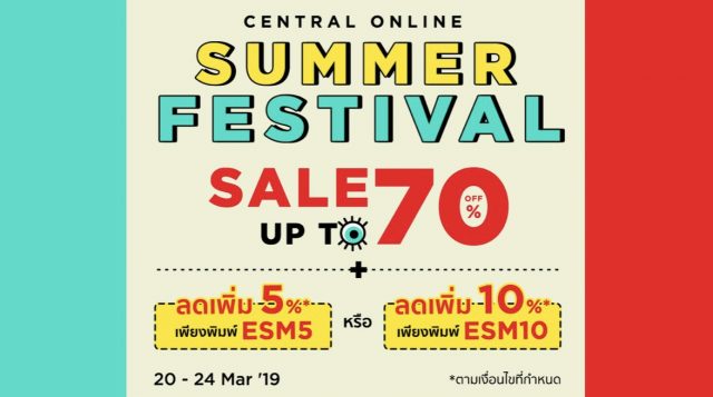 Central-Online-Summer-Festival-ลดสูงสุด-70-640x357
