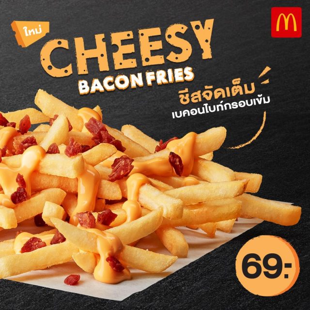 Cheesy-Bacon-fries-640x640