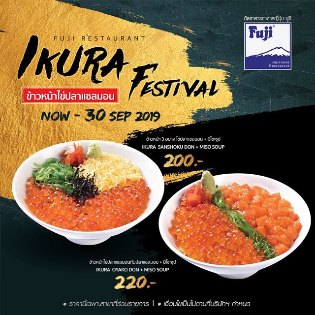 IKURA-Festival-640x640