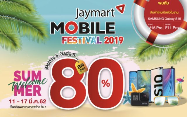 Jaymart Mobile Festival 2019 1 640x401