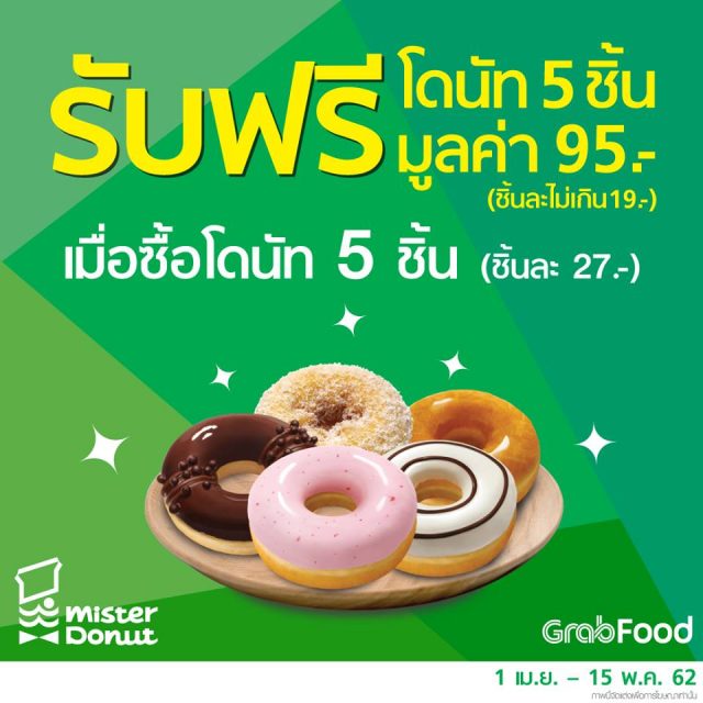 Mister-Donut-x-Grabfood-640x640