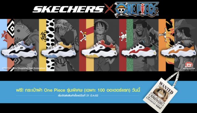Pre-Order-SKECHERS-x-One-Piece-640x367