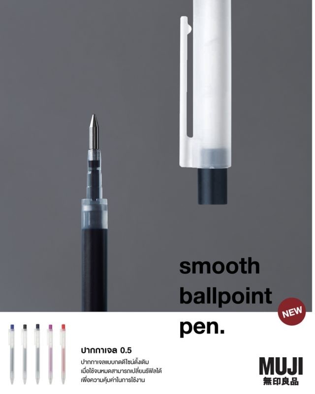 Smooth Gel Ballpoint Pen ปากกาเจล 0.5 640x802