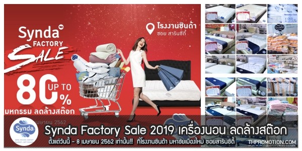 Synda-Factory-Sale-2019