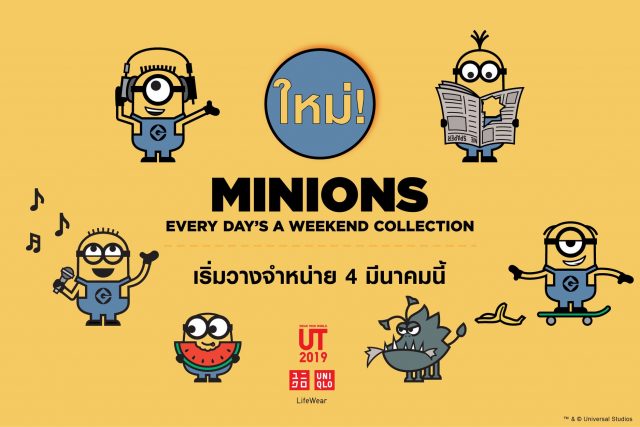 UT Minions Every Days A Weekend 640x427