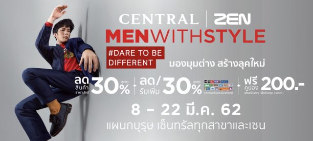ZEN-Central-Men-With-Style-8-22-มีนาคม-2562-640x289