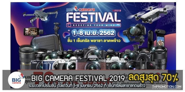 big-camera-2019
