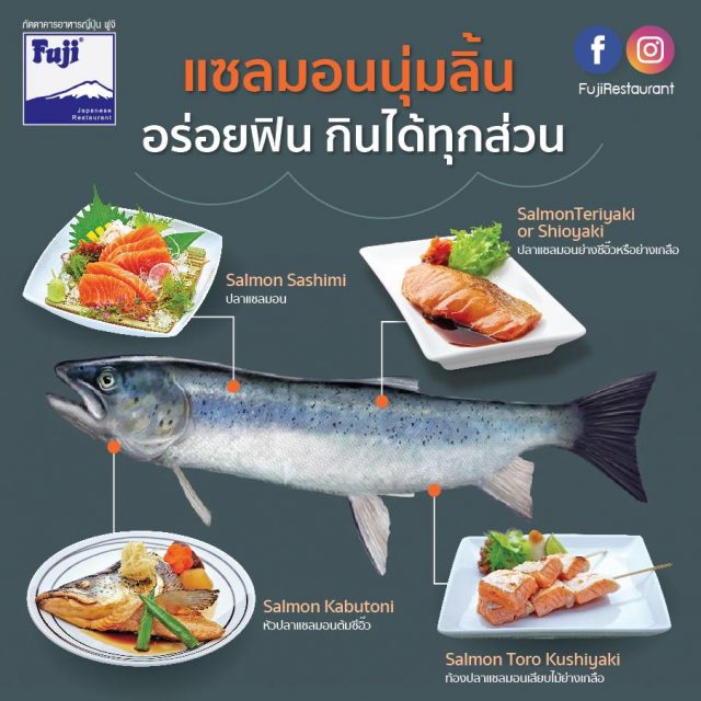 fuji-salmon-640x640