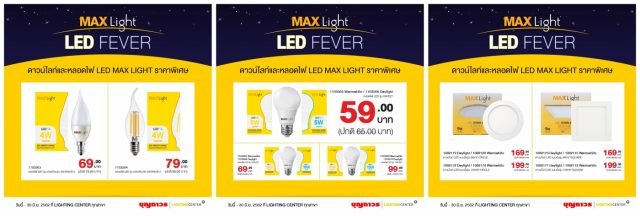 maxlight-led-640x216