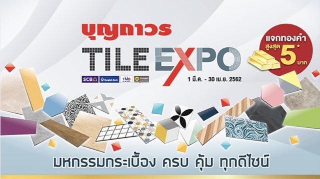 บุญถาวร-TILE-EXPO-2-640x359