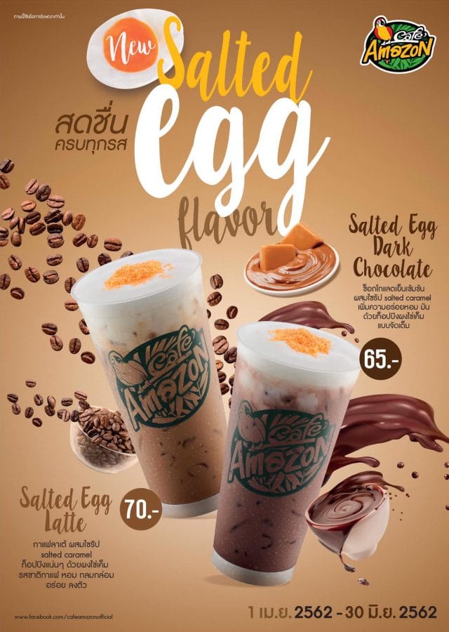 Café-Amazon-Salted-Egg-Flavor-640x900