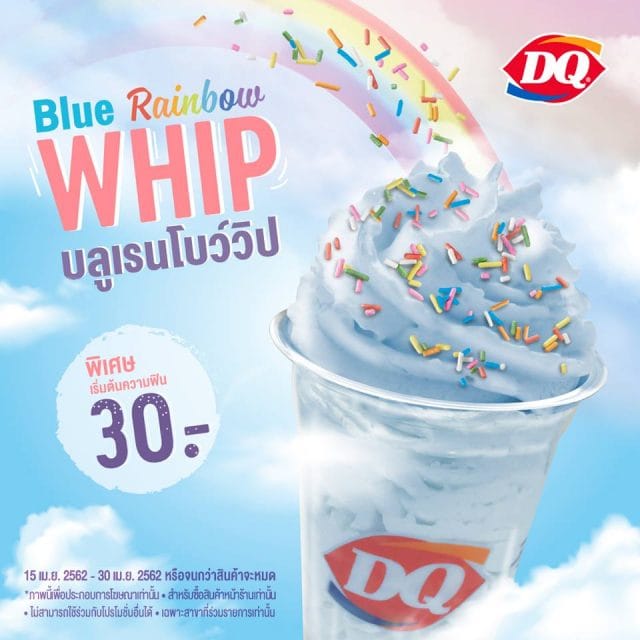 Dairy-Queen-Blue-Rainbow-Whip-640x640