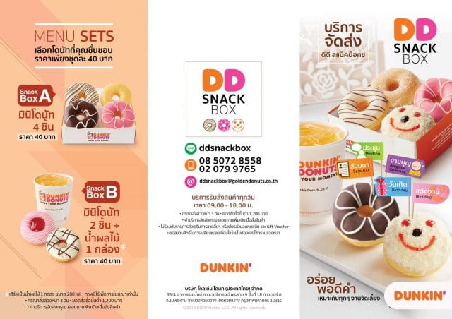 Dunkin-Donuts-DD-Snack-Box--640x452
