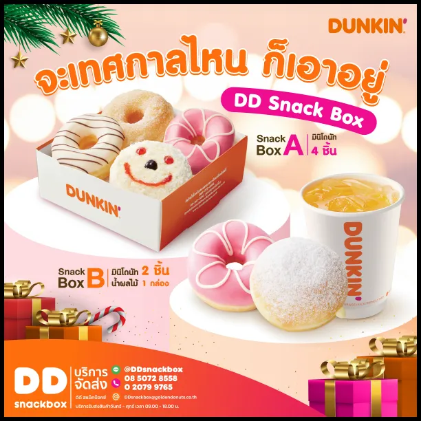 Dunkin-Donuts-DD-Snack-Box