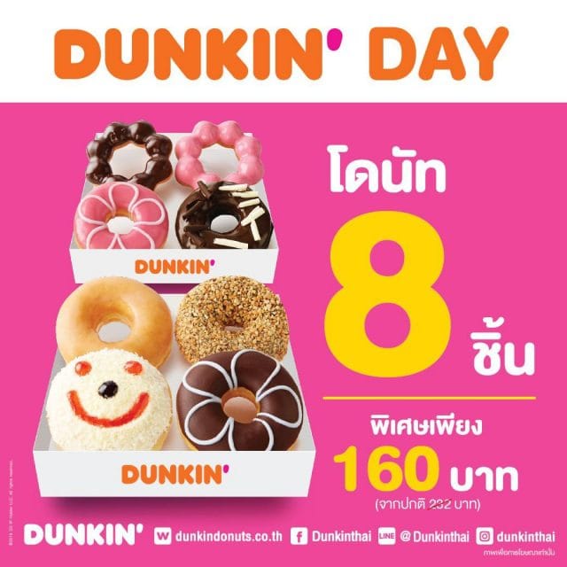 Dunkin’-Day-วันพุธสุดคุ้ม--640x640