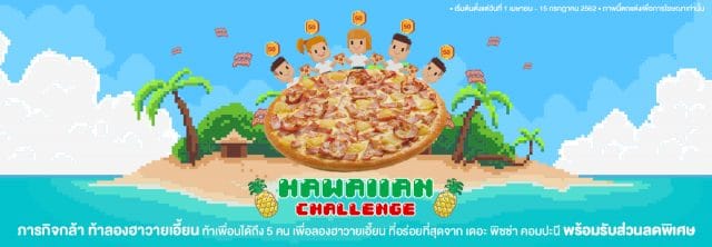 Hawaiian-Challenge--640x222