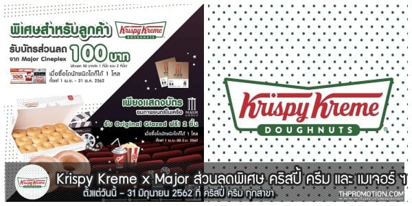 Krispy-Kreme-major