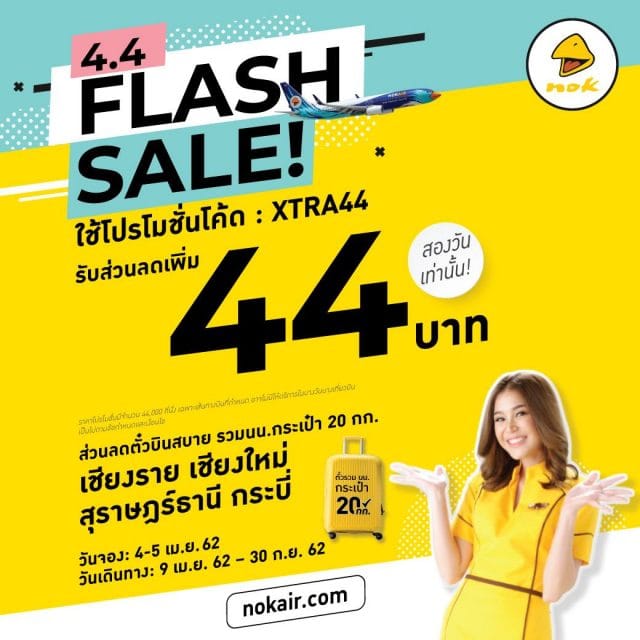 Nok Air 4.4 Flash Sale 640x640