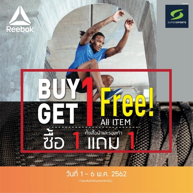 Reebok-Buy-1-Get-1-Free--640x640