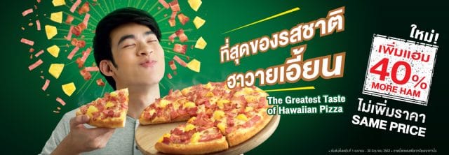 pizza-company-HawaiianHam--640x222