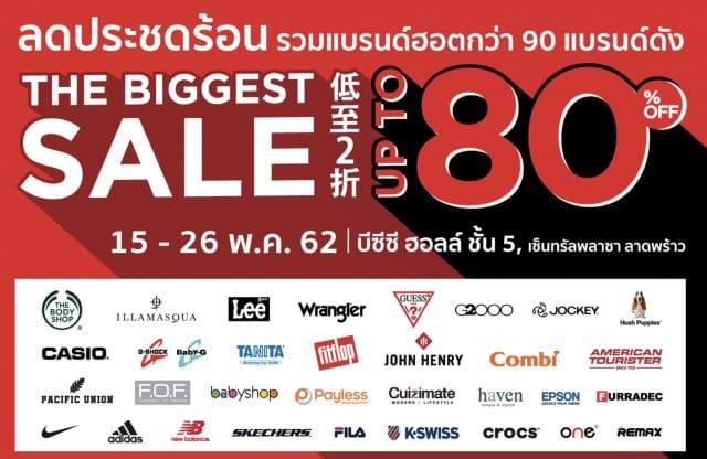 CMG-The-Biggest-Sale-2019-1-640x416