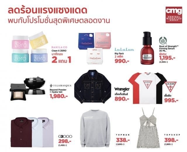 CMG-The-Biggest-Sale-2019-2-640x521