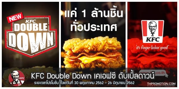 KFC-Double-Down