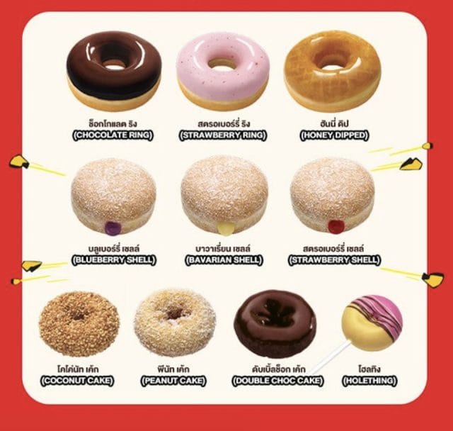 Mister-donut-โดนัท-10-แบบ-10-บาท-2-640x608