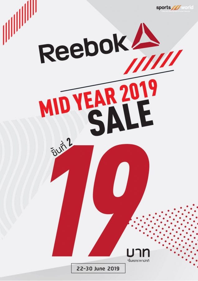 Reebok-Mid-Year-Sale-2019-ชิ้นที่-2-เพียง-19-บาท-636x900