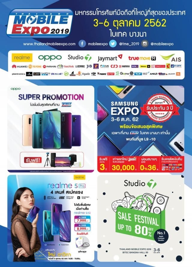 Thailand Mobile EXPO 2019 ครั้งที่ 34 1 640x891