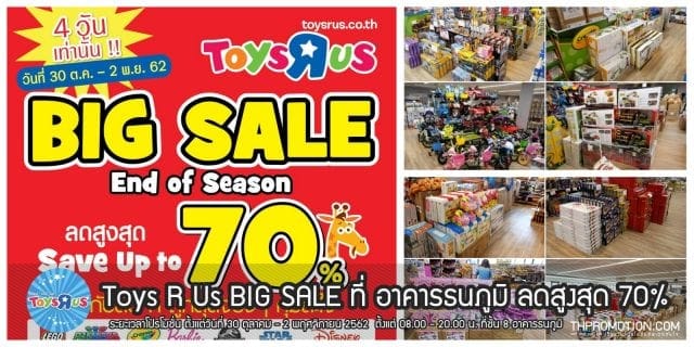 Toys-R-Us-big-sale-640x320