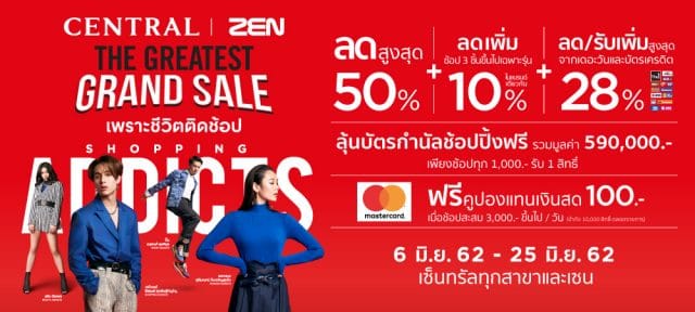 CPN-The-greatest-grand-sale-2019-640x288