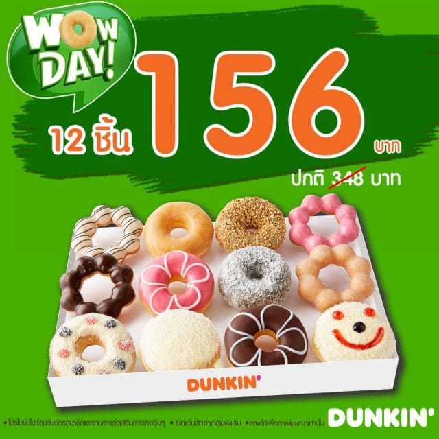 Dunkin’-Donuts-Wow-Day-640x640