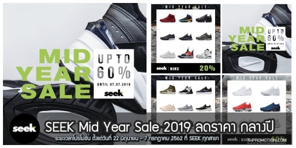SEEK-Mid-Year-Sale